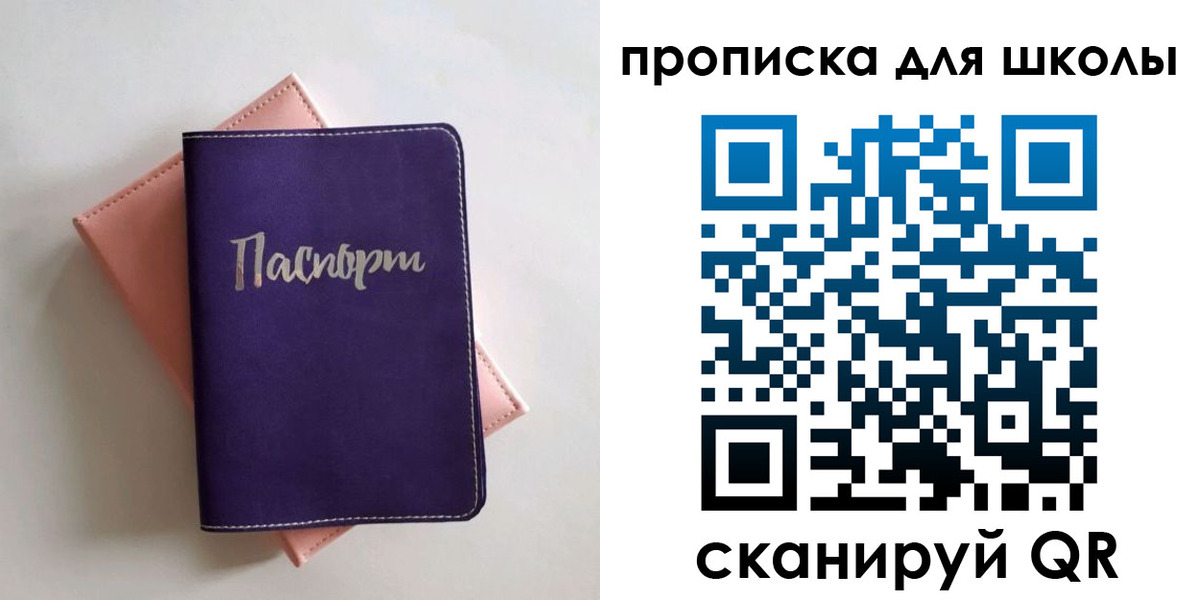 временная регистрация гарантия в Минусинске