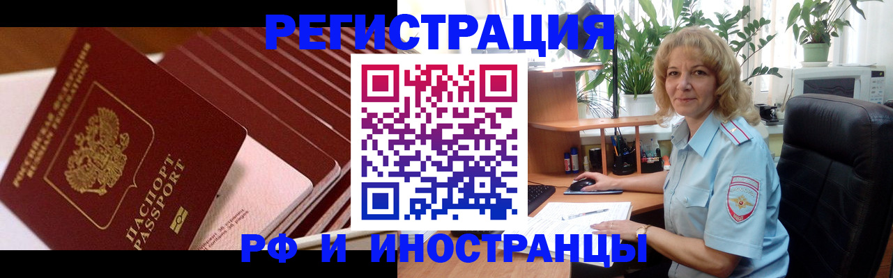 прописка ребенка в Минусинске