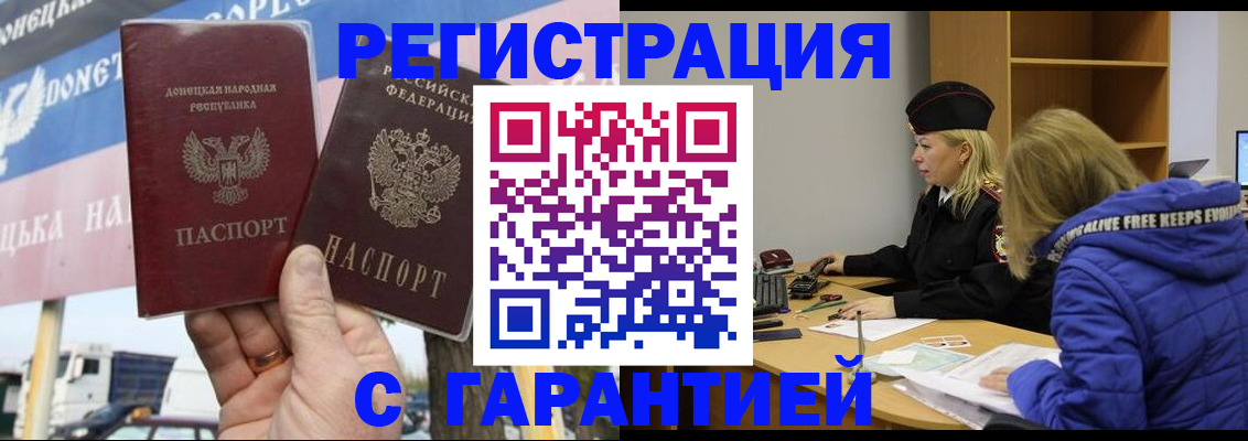 пропишу в квартире в Минусинске
