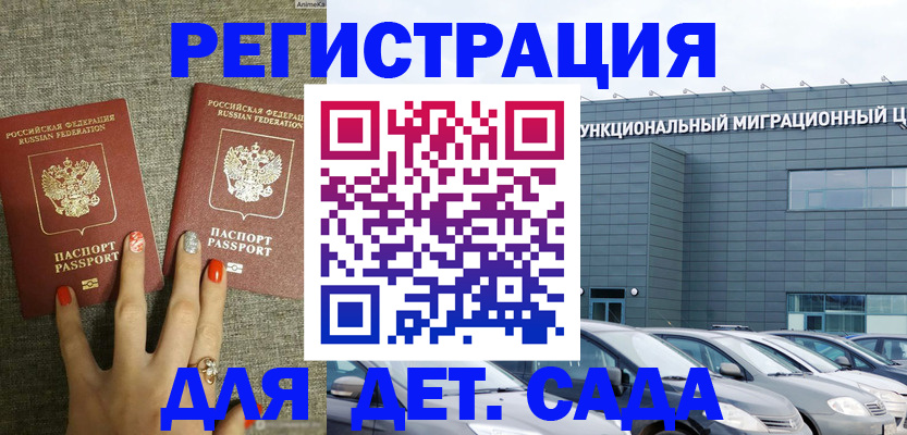 прописка для кредита в Минусинске