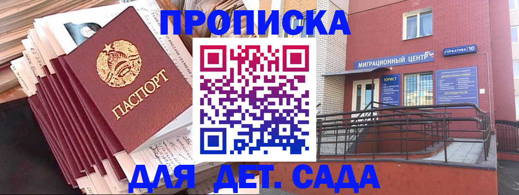 временная регистрация госуслуги в Минусинске