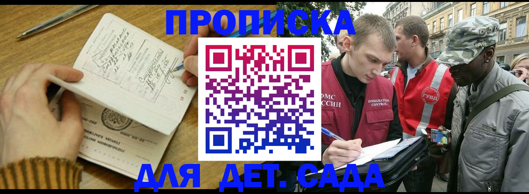 найти адрес прописки в Минусинске